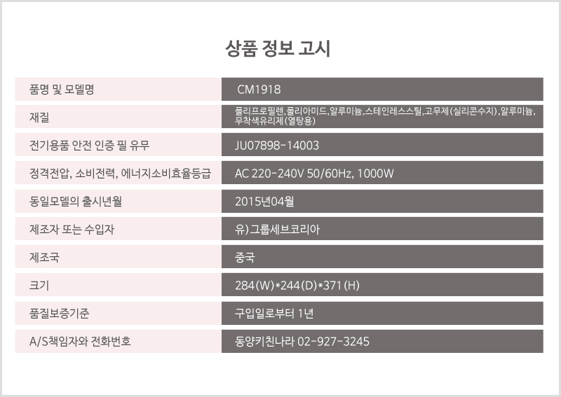 [테팔] 노베오 플러스 커피메이커 CM1918